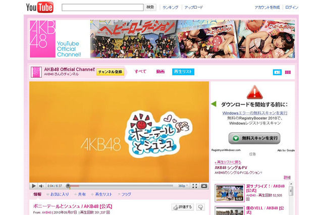 AKB48がYouTubeに公式チャンネル開設！ 画像