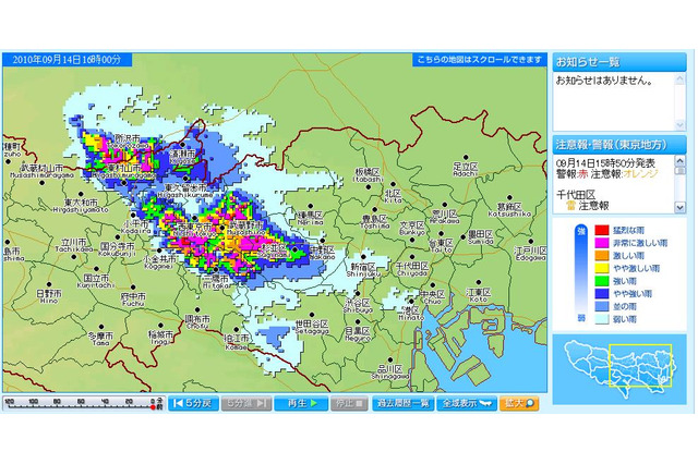 東京で大雨、一部で「猛烈な雨」も……現在の降雨状況をチェック 画像