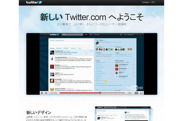 Twitter、写真・動画の埋め込みに対応……デザイン大幅リニューアル、ツイートに詳細な情報を付記 画像