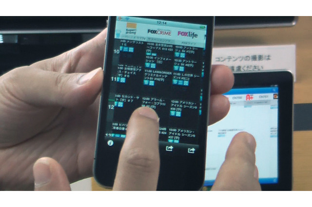 NTTぷらら、開発中のiPhone版「リモート予約サービス」を披露 画像