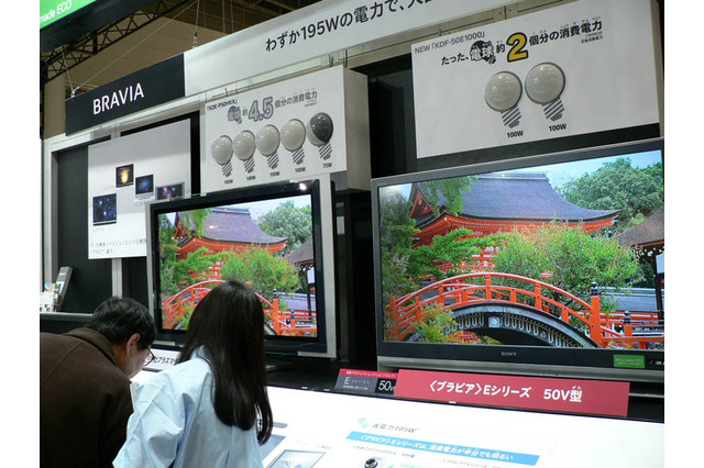 エコプロダクツ2005　家電メーカーは省エネ＆ローエミッションから一歩先へ 画像