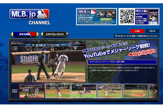 YouTubeでイチロー特集……これまでの記録達成の瞬間を一挙に 画像
