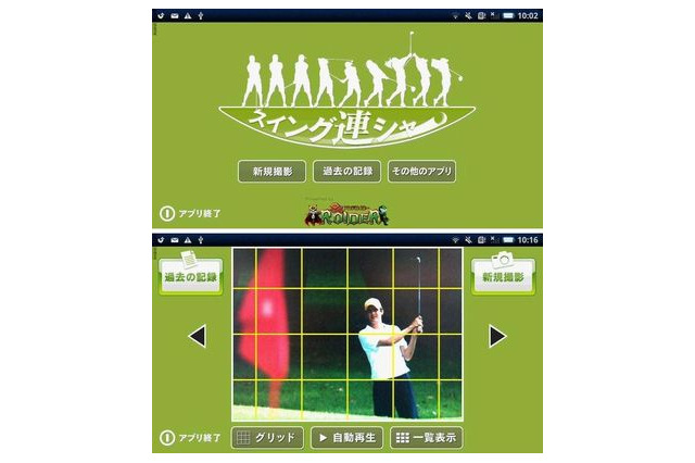 【Androidアプリレビュー】スイング連シャー 画像