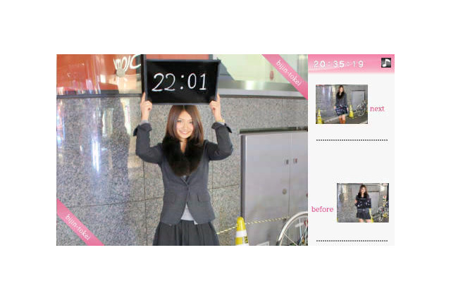 美人時計が遂に飛び出す、3DSで『3D美人時計』が計画中 画像