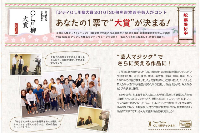「勝負ブラ　お披露目するわ　健診で」よしもと芸人がOL川柳をコントで 画像