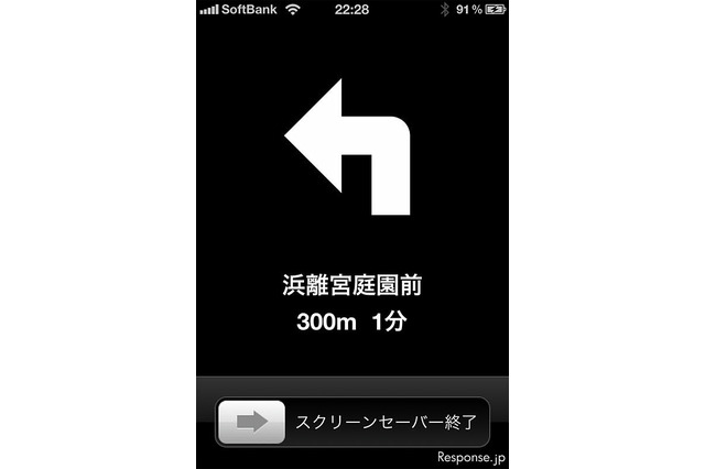 iPhone/iPad向け いつもNAVI にスクリーンセーバーモードを追加 画像