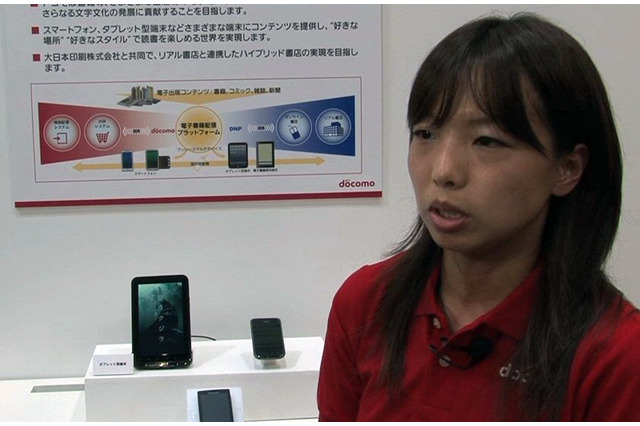 【CEATEC JAPAN 2010（Vol.26）:動画】NTTドコモ、電子書籍サービスをアピール！Galaxy Tabでの閲覧も!! 画像