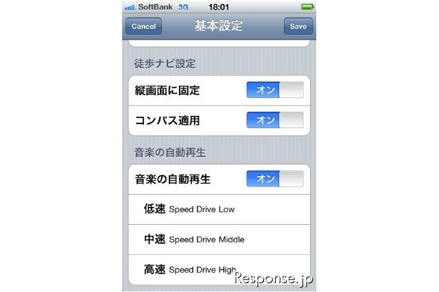 全力案内！ナビ、iPhoneのジャイロ機能に対応 画像