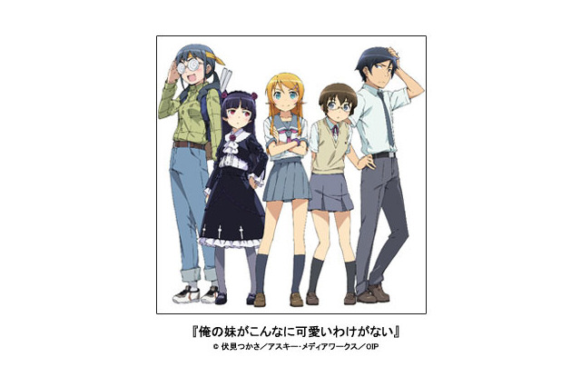 「俺の妹がこんなに可愛いわけがない」など10月新アニメを見逃し配信 画像