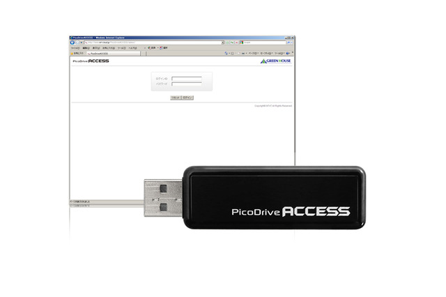 自宅のPCから会社のPCを遠隔操作できるリモートアクセスサービス 画像