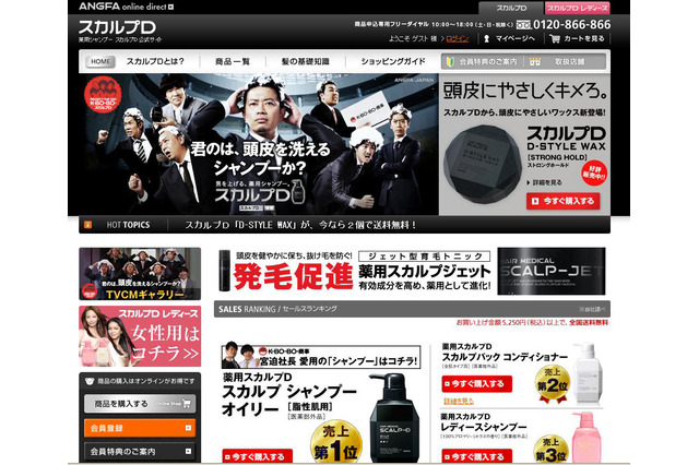 ドクターの意外な一面! 7割が薄毛に悩む 画像