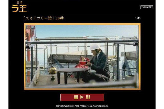 放送自粛で話題となった「日清ラ王」が新CM……今度はスカイツリーで 画像