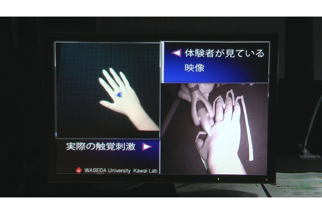 【デジタルコンテンツEXPO 2010】現実に与えられてない触覚を疑似体感……早稲田大学が触運動錯覚呈示システム 画像