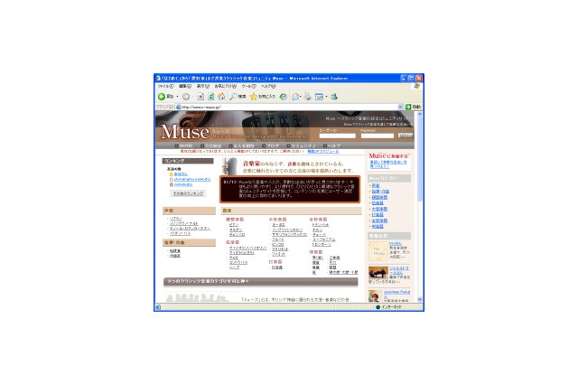 クラシック音楽専門のSNS「Muse(ミューズ)」がオープン 画像
