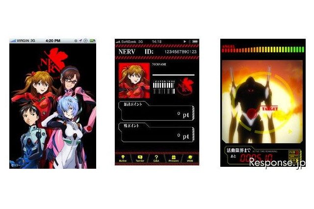 エヴァンゲリオン ARGアプリ…ローソンが配信 画像