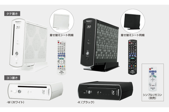 パナソニック、縦置き・横置き対応のコンパクトな「ブルーレイディーガ」 画像