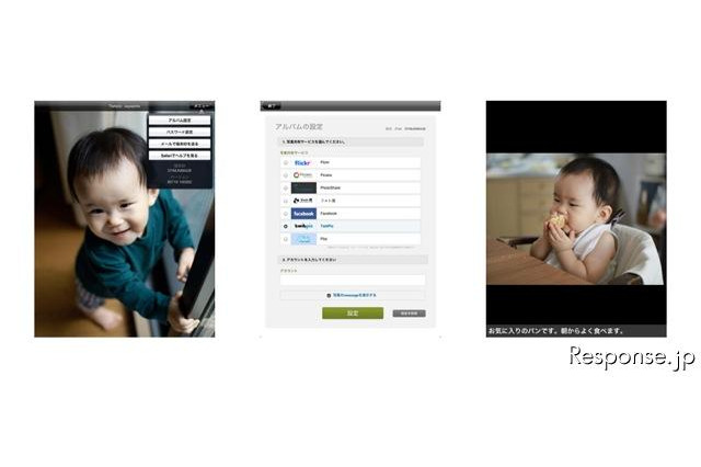 iPadをフォトフレームにするアプリ…リモート設定が便利 画像