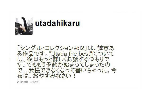 宇多田ヒカルが「Utada the best」に対し「ファンにお金を出させたくない」 画像