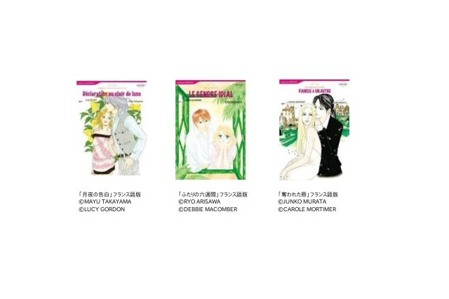 ソフトバンク クリエイティブ、仏の携帯電話事業者公式サイトにハーレクインコミックス配信 画像