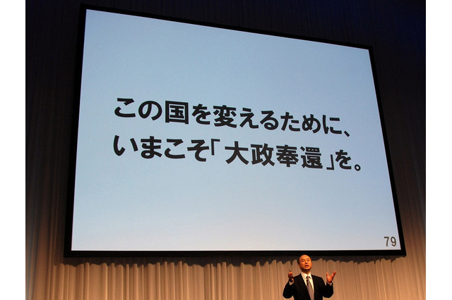 独占的地位にあぐらをかき日本の競争力をなくしている……孫正義社長、NTTに再反論 画像