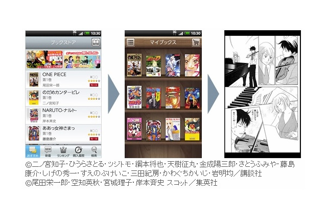 ソフトバンクモバイル、約10万点以上の電子書籍を取り揃えた「ソフトバンク ブックストア」開始 画像