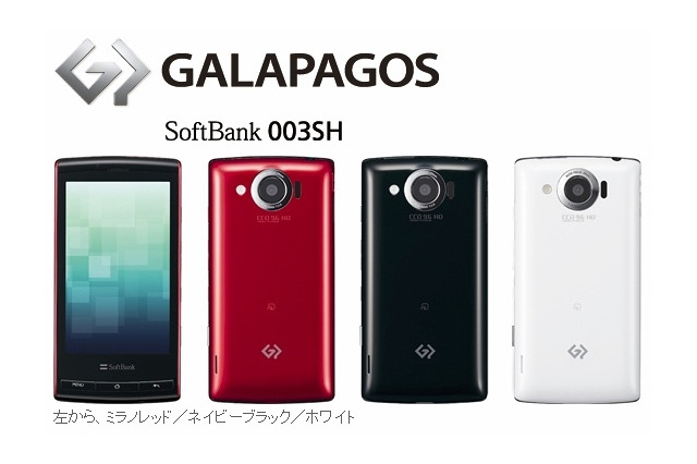 ソフトバンク、Android端末向けに漫画配信サービスを4月から開始 画像