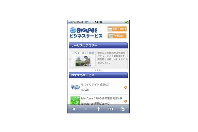BIGLOBE、モバイルサイト構築サービス「モバ造」がAndroid搭載端末・iPhone・iPadに対応 画像