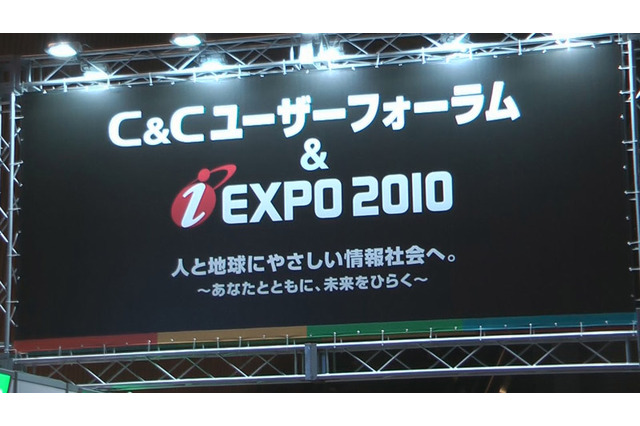 【iEXPO2010(Vol.10)】明日開幕!「はやぶさ」、スマート充電からAndroid端末までNECの技術が集結 画像