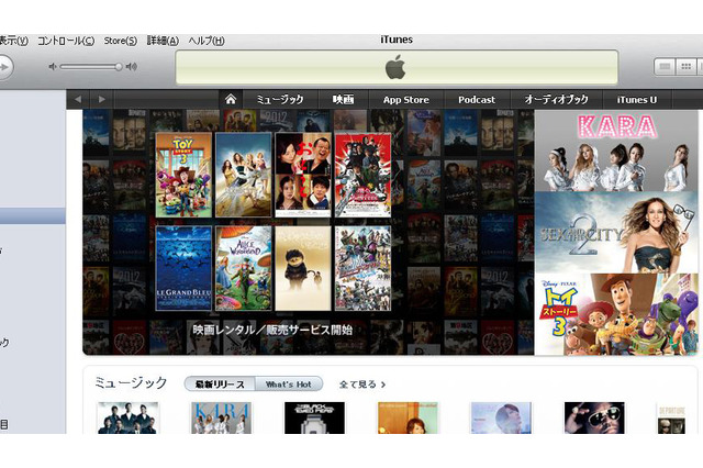 アップル、日本でiTunes Storeから映画購入・レンタルが可能に……1番組200円から 画像