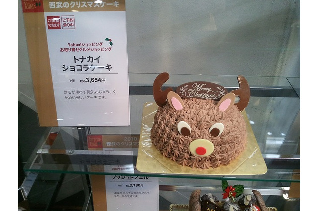 【物欲乙女日記(もうすぐクリスマス編)】なぜかクリスマスケーキ試食会に潜入!! 画像