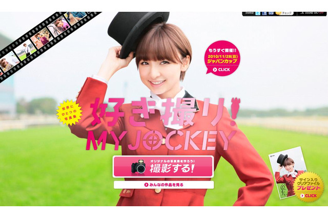 AKB48篠田麻里子のオリジナル写真集が作れる! 画像
