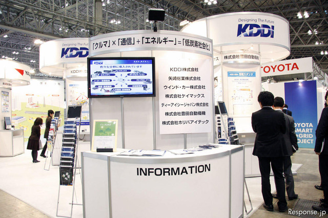 【ATTT10】KDDIは合同ブース出展で通信モジュールの利用事例を紹介 画像