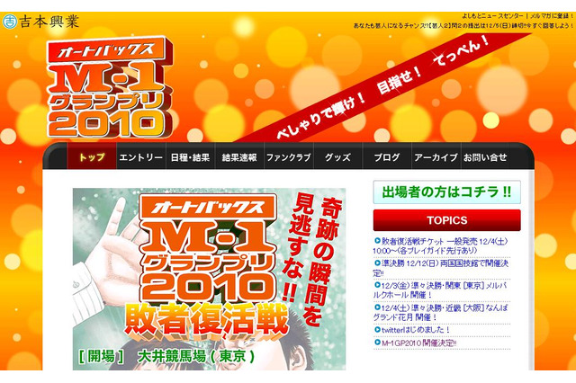 パンクブーブーやナイツなども……「M-1グランプリ」準決勝進出者決定 画像