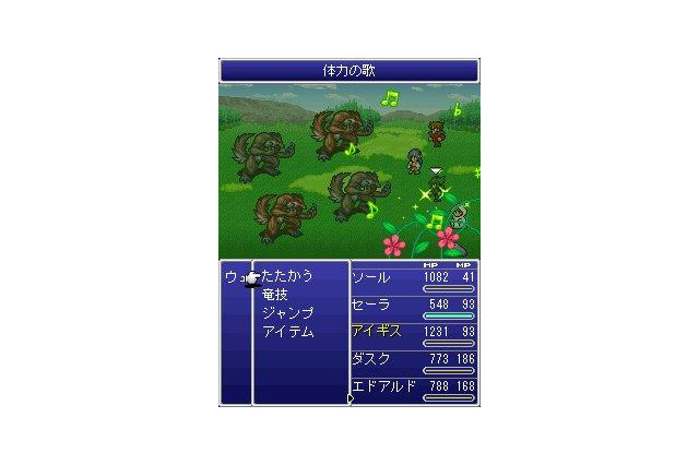 iモード版『ファイナルファンタジー レジェンズ 光と闇の戦士』に第3弾「吟遊詩人編」が登場 画像