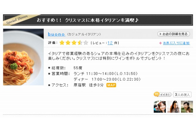 mixi、外部サイトに設置可能な「イイネ!ボタン」公開……1クリックでコンテンツ共有 画像