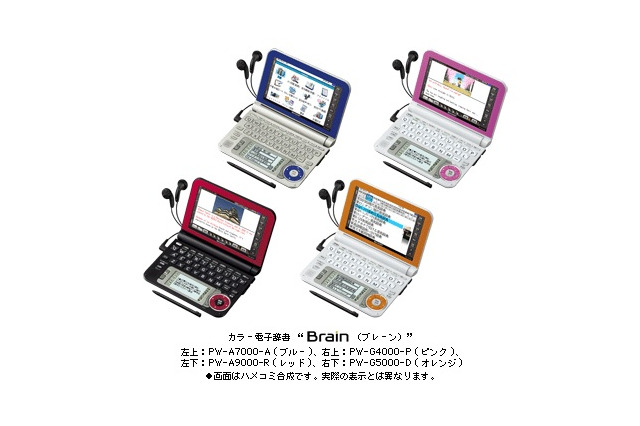 シャープ、カラー電子辞書の新製品4機種15モデル…受験対策にも 画像
