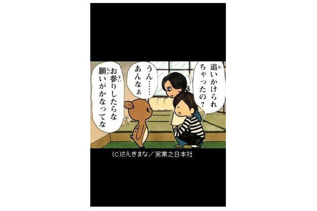 NTTソルマーレ、iPhone・iPad向けに電子書店「地球書店」を開設 画像