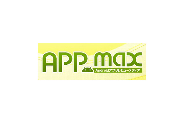 ライブドア、Android端末初心者向けにアプリを紹介する「APPmax(アップマックス)」開設 画像