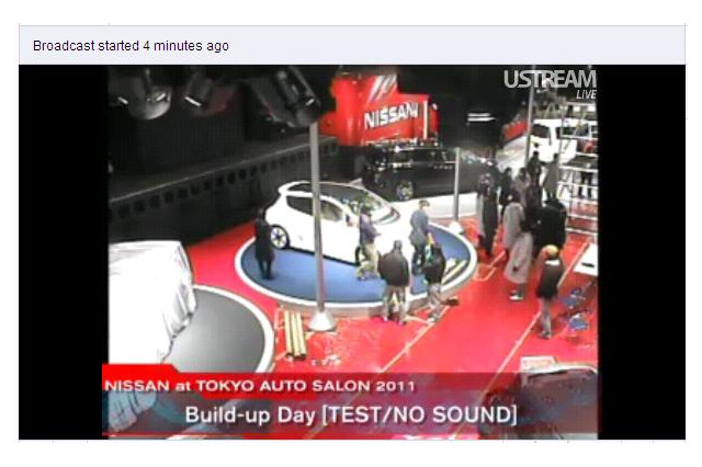 明日開幕の東京オートサロン、日産ブースがUstreamでライブ中継 画像