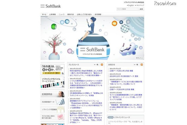 ソフトバンク、特別支援学校にiPadの無償貸出し&協力校を募集 画像