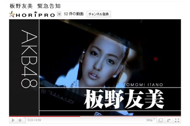ソロデビューに向けてAKB板野友美のオフィシャルHPがオープン、PVも！ 画像