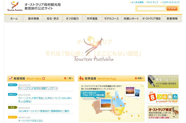 クイーンズランド州の洪水被害状況を公開……オーストラリア政府観光局 画像