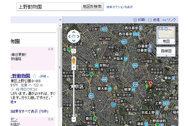 Googleマップ、表示の切り替え方法を刷新……ボタン型ウィジェットを採用 画像