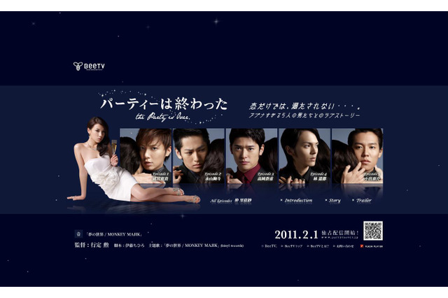 仲里依紗が成宮寛貴、高岡蒼甫、小出恵介などイケメン相手に“5変化”に挑戦 画像
