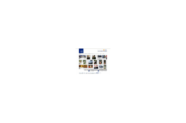 ニュースコミュニティサイト「AFP BB News」が開設 〜ニュース写真の配信やブログとの連動 画像