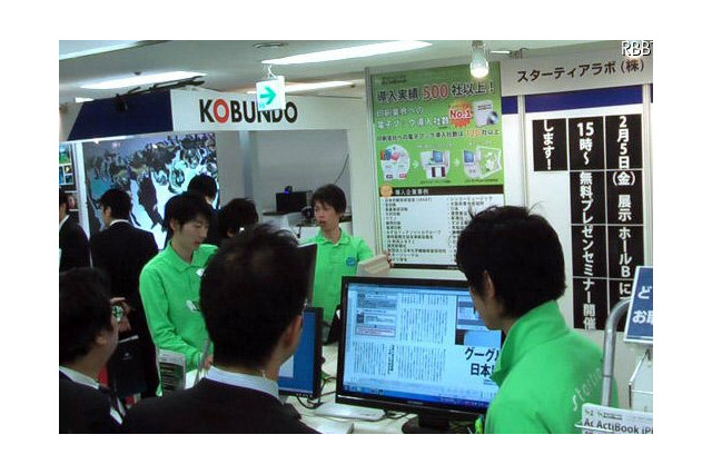 「PAGE 2011」が2月2日から3日間開催! 画像
