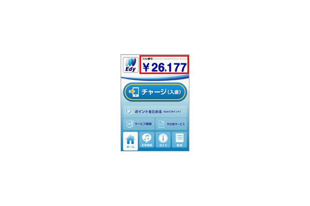 ビットワレット、「Android　Edyアプリ」……おサイフケータイ対応 画像