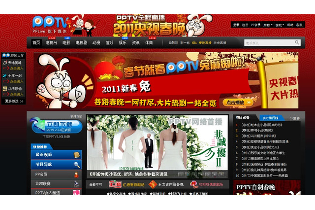 ソフトバンク、中国大手オンラインテレビに200億円出資……孫氏「ビジネスチャンスに鳥肌」 画像