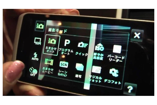 カメラ操作を向上させた1,620万画素の「Cyber-shotケータイ S006」 画像