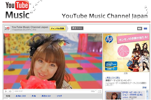AKB48「ヘビロテ」など……YouTubeがPV再生週間ランキングTOP10を掲載! 画像